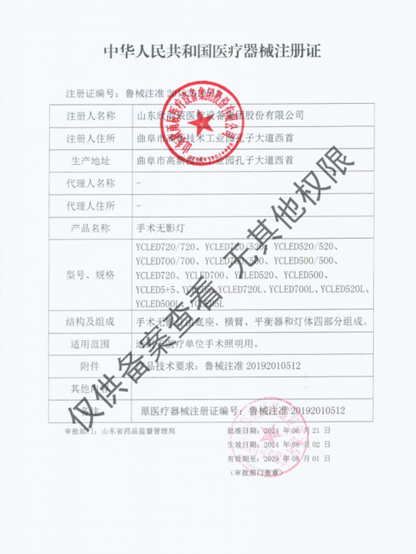 手術(shù)無影燈.png